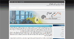 Desktop Screenshot of parsfan.biz